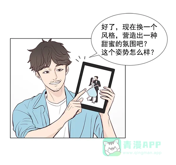 《所以和黑粉结婚了》第22话 第70页