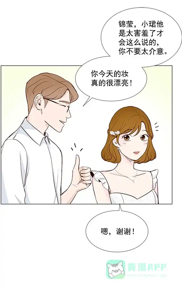 《所以和黑粉结婚了》第22话 第55页