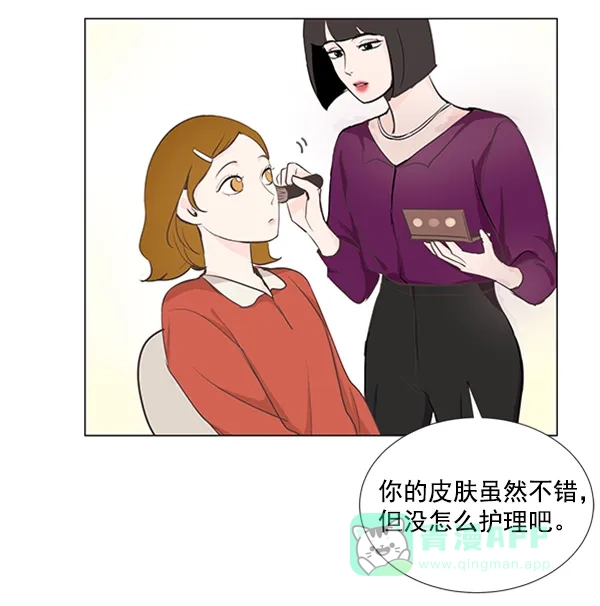 《所以和黑粉结婚了》第22话 第39页