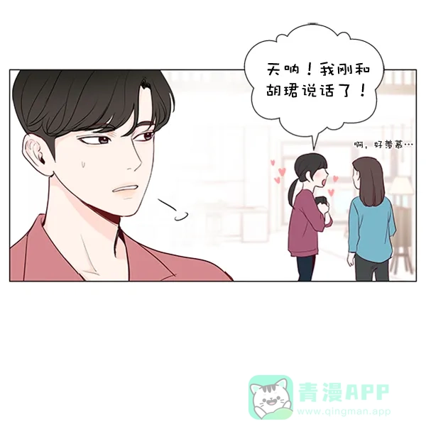《所以和黑粉结婚了》第22话 第7页