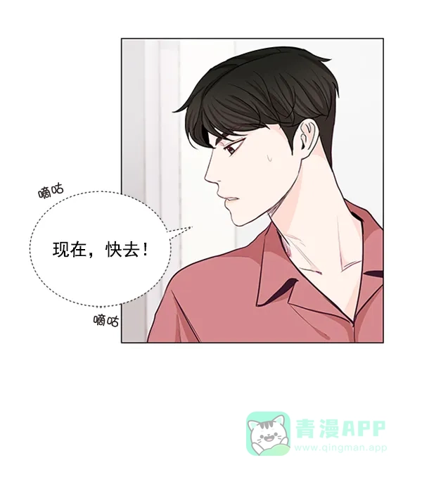 《所以和黑粉结婚了》第22话 第21页
