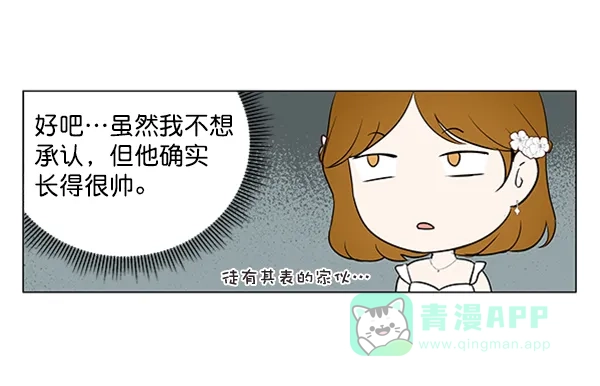 《所以和黑粉结婚了》第22话 第48页