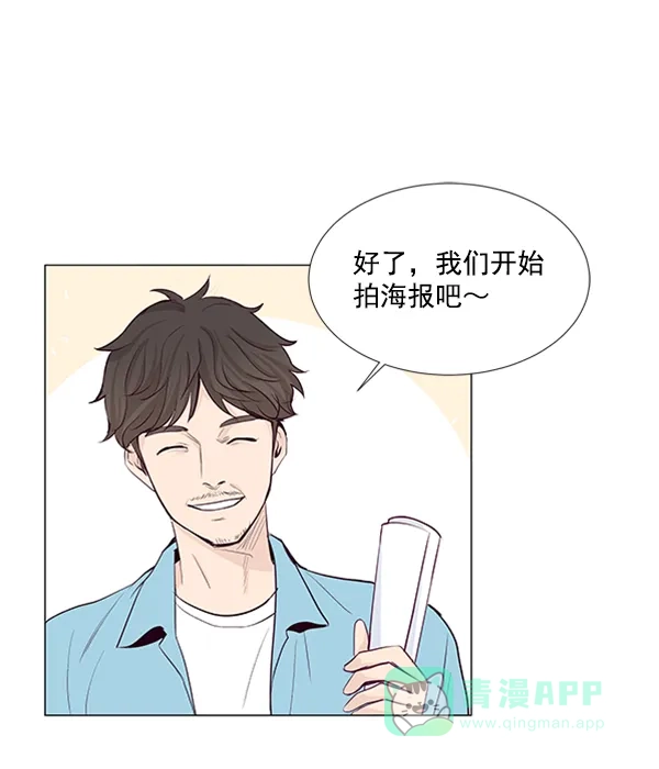 《所以和黑粉结婚了》第22话 第59页