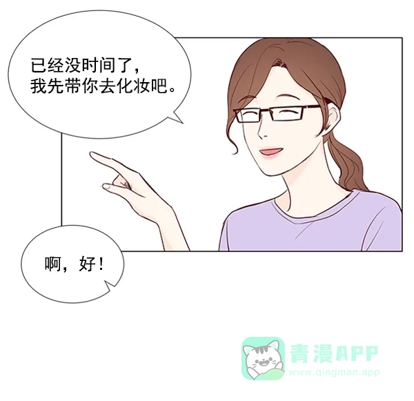 《所以和黑粉结婚了》第22话 第37页
