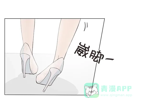 《所以和黑粉结婚了》第22话 第75页