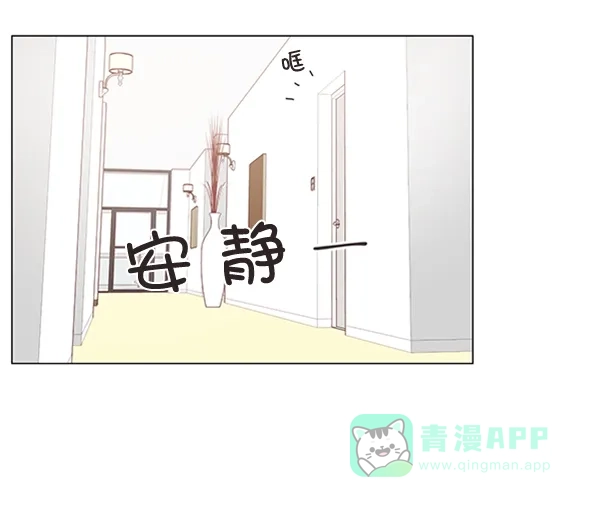 《所以和黑粉结婚了》第22话 第30页