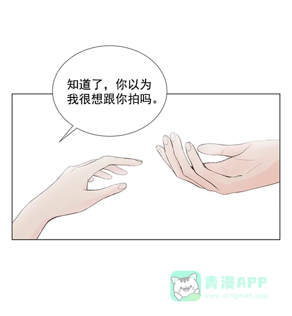 《所以和黑粉结婚了》第22话 第74页