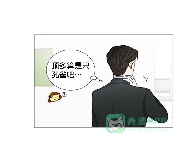 《所以和黑粉结婚了》第22话 第58页