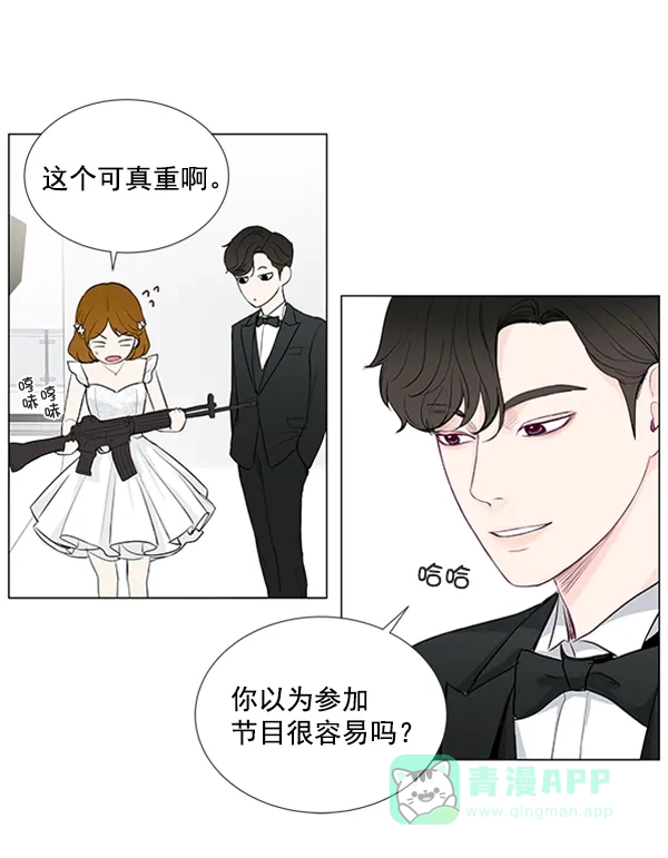 《所以和黑粉结婚了》第22话 第65页