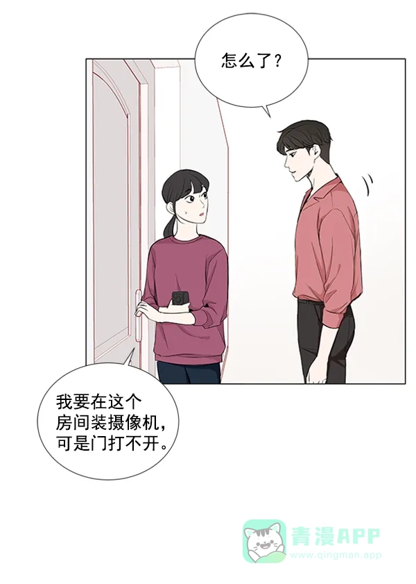 《所以和黑粉结婚了》第22话 第4页