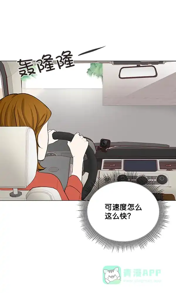 《所以和黑粉结婚了》第22话 第101页