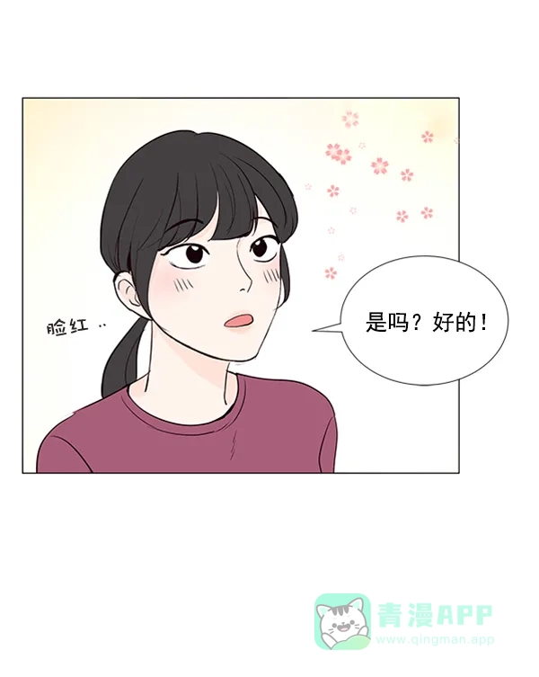 《所以和黑粉结婚了》第22话 第6页