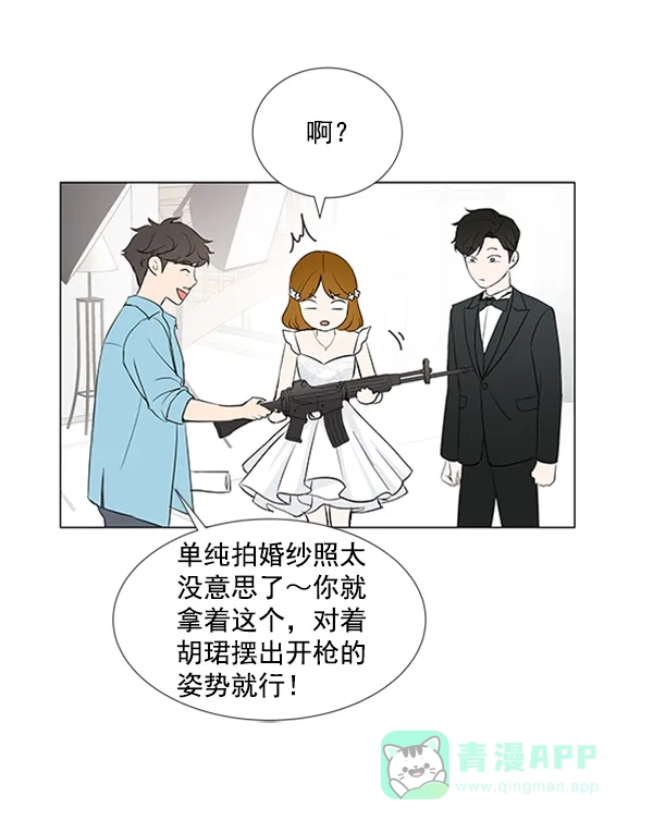 《所以和黑粉结婚了》第22话 第61页