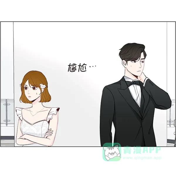 《所以和黑粉结婚了》第22话 第72页