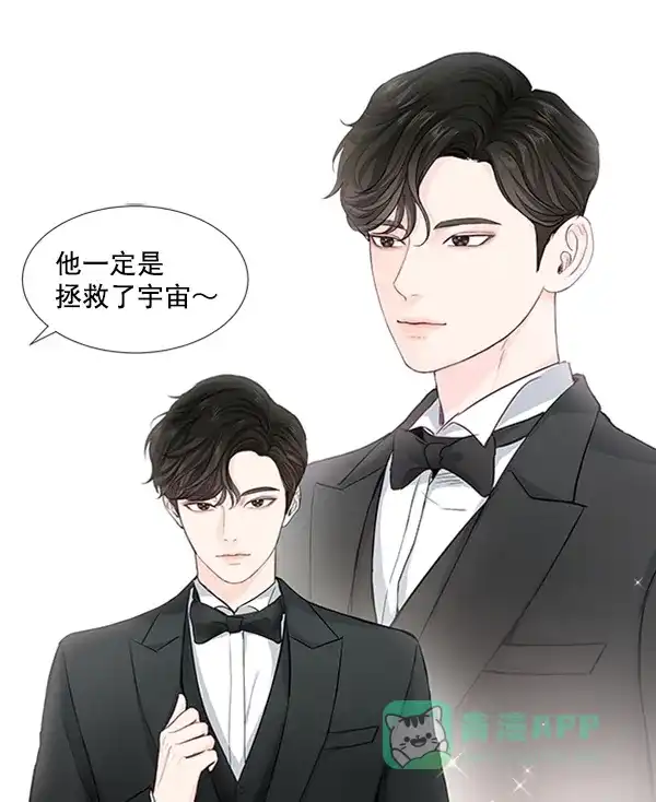 《所以和黑粉结婚了》第22话 第46页