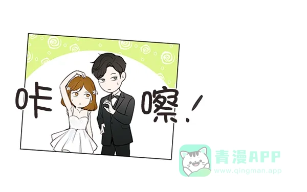 《所以和黑粉结婚了》第22话 第82页
