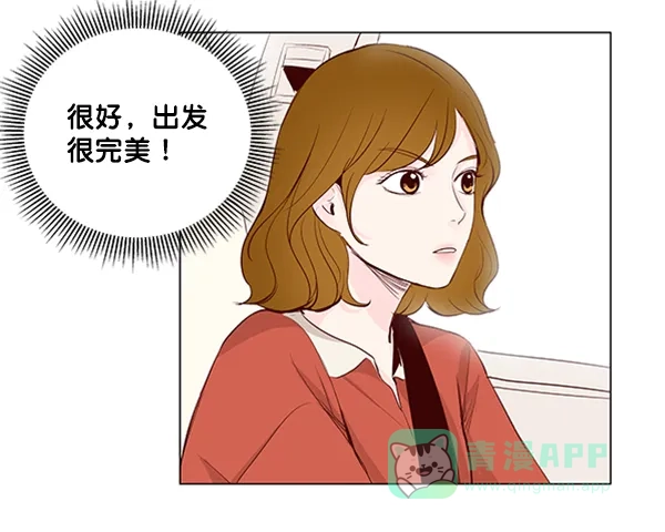 《所以和黑粉结婚了》第22话 第100页