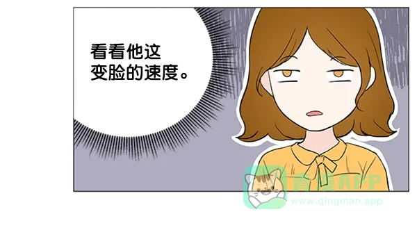 《所以和黑粉结婚了》第23话 第62页