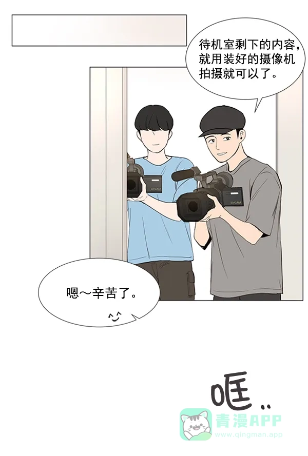 《所以和黑粉结婚了》第23话 第60页