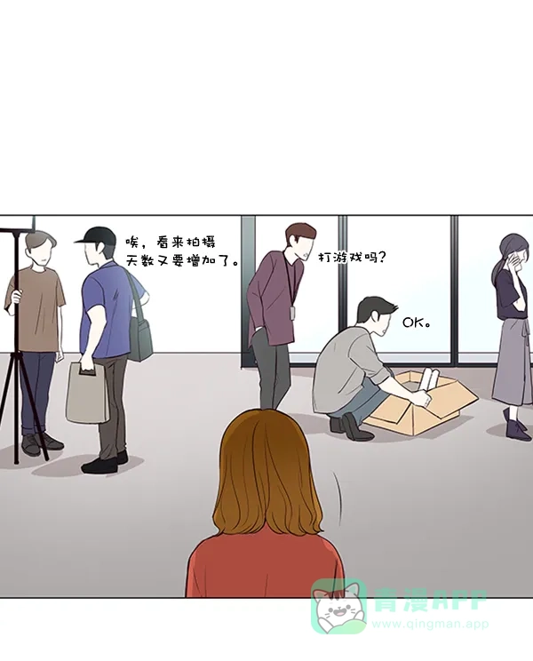 《所以和黑粉结婚了》第23话 第31页