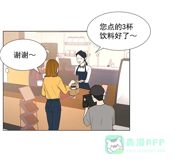 《所以和黑粉结婚了》第23话 第71页
