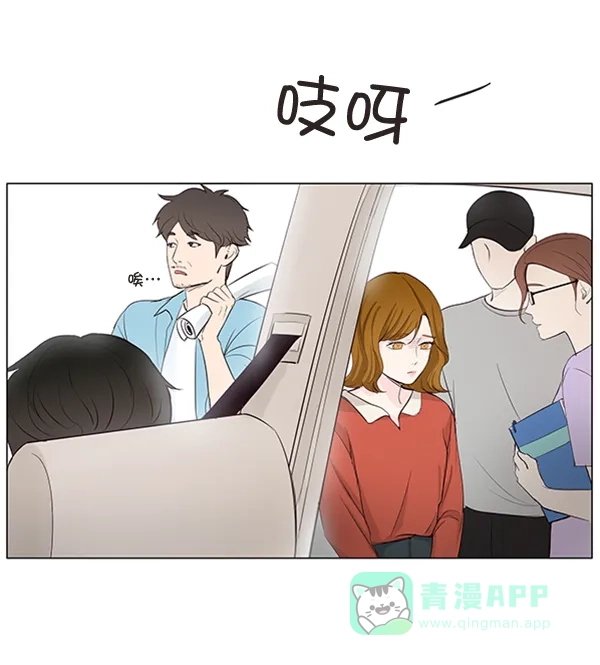 《所以和黑粉结婚了》第23话 第27页