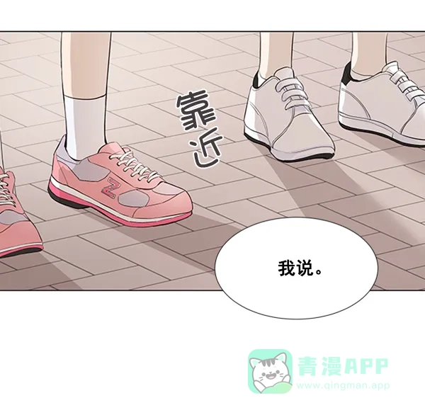 《所以和黑粉结婚了》第23话 第74页