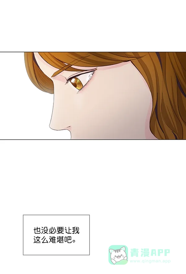 《所以和黑粉结婚了》第23话 第35页