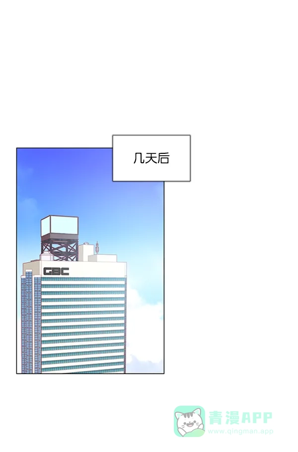 《所以和黑粉结婚了》第23话 第45页