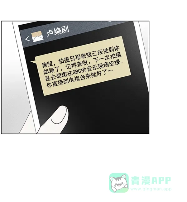 《所以和黑粉结婚了》第23话 第47页