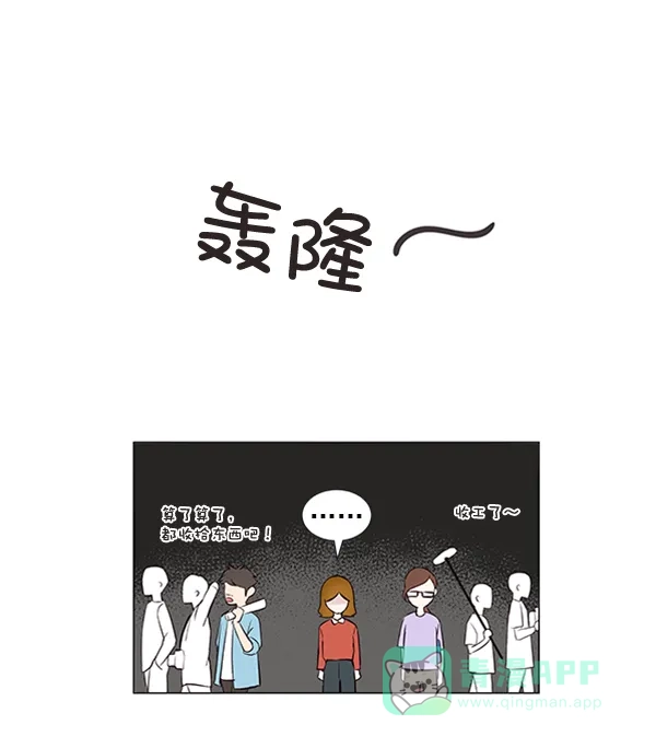 《所以和黑粉结婚了》第23话 第29页