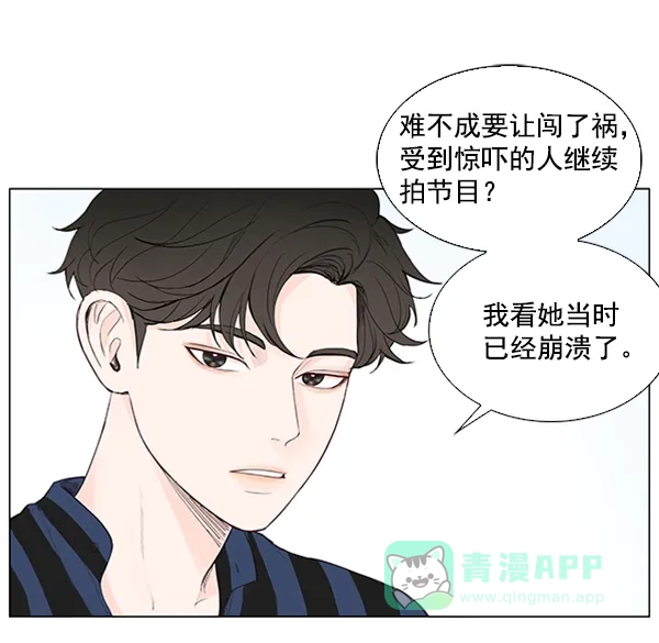 《所以和黑粉结婚了》第23话 第41页