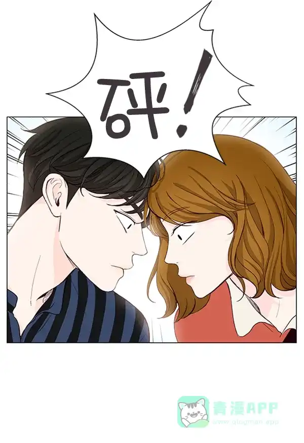 《所以和黑粉结婚了》第23话 第7页