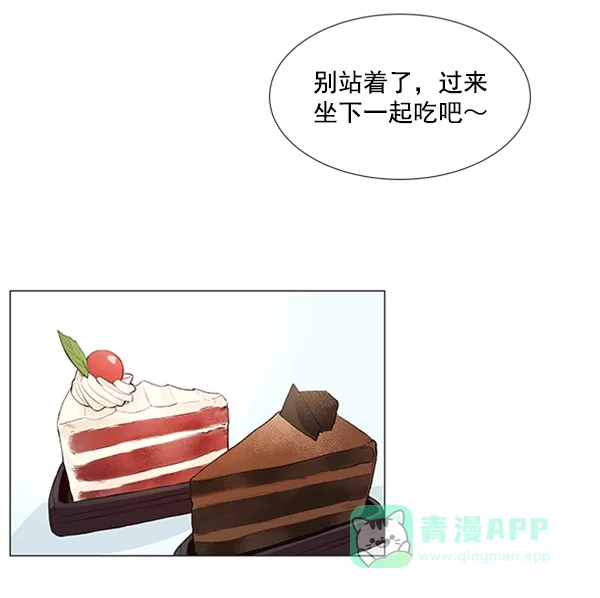 《所以和黑粉结婚了》第23话 第56页