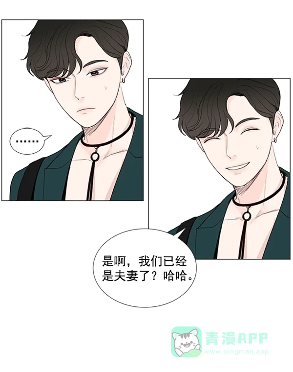 《所以和黑粉结婚了》第23话 第55页