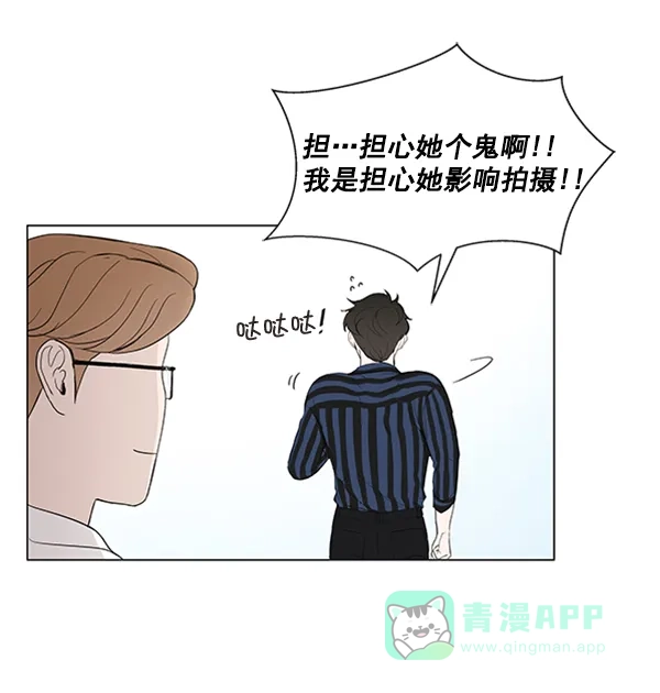 《所以和黑粉结婚了》第23话 第43页