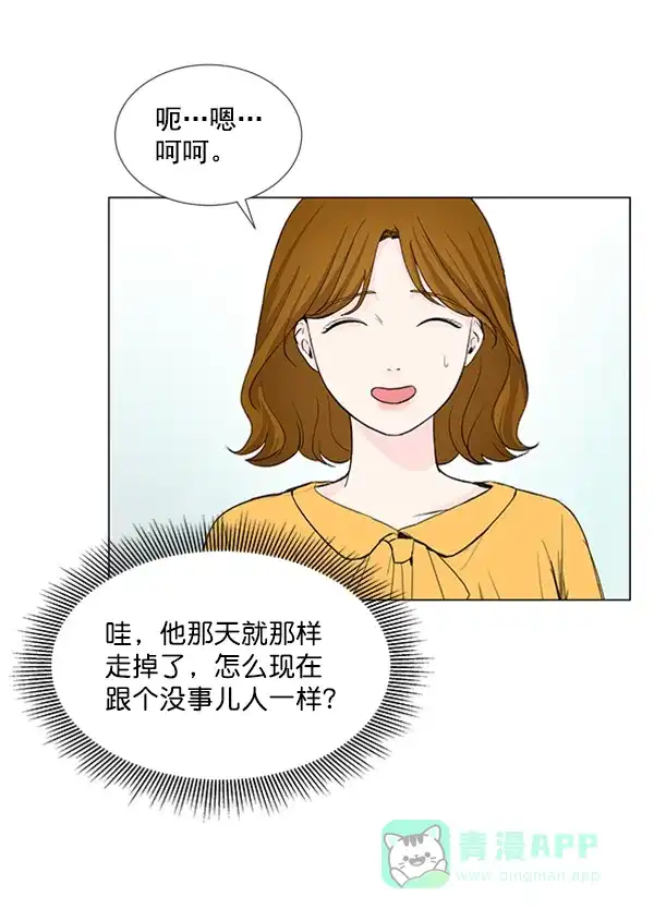 《所以和黑粉结婚了》第23话 第51页