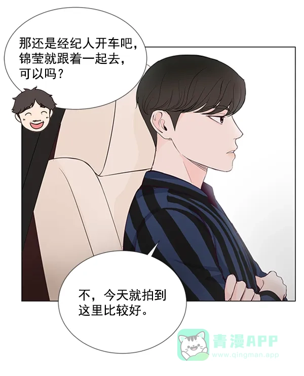 《所以和黑粉结婚了》第23话 第23页