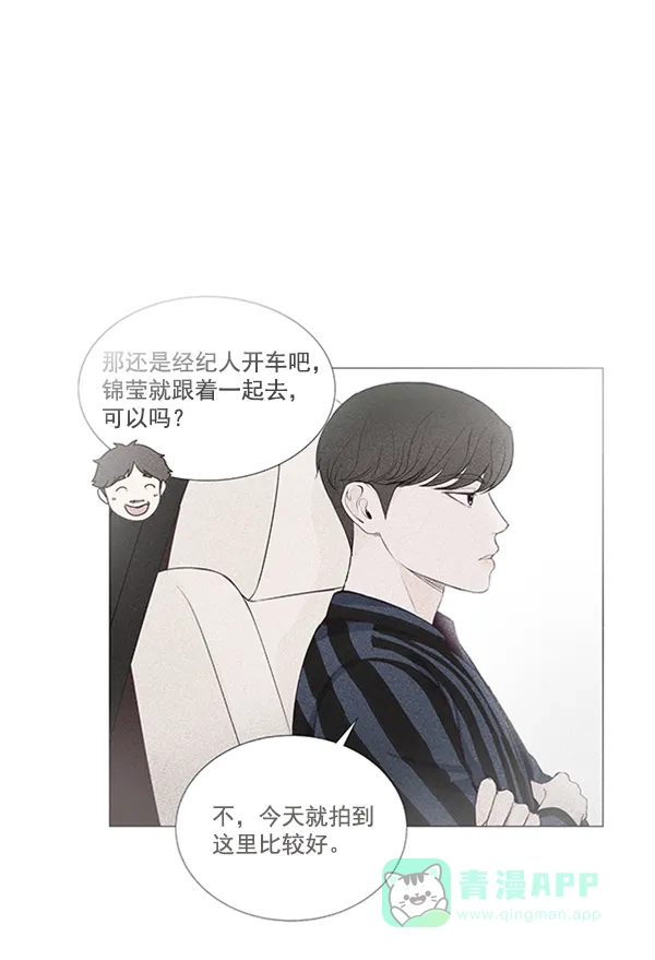 《所以和黑粉结婚了》第23话 第33页