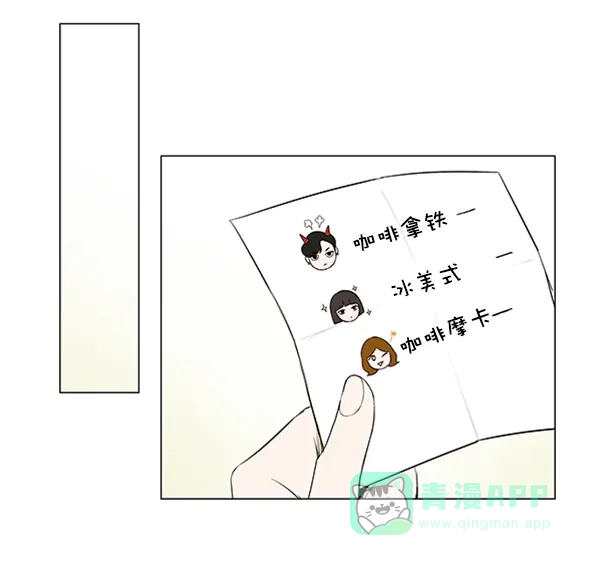 《所以和黑粉结婚了》第23话 第70页