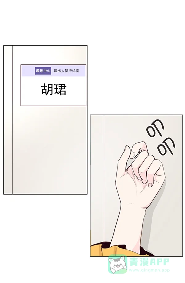 《所以和黑粉结婚了》第23话 第49页