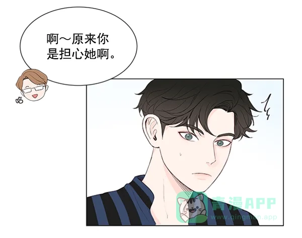 《所以和黑粉结婚了》第23话 第42页