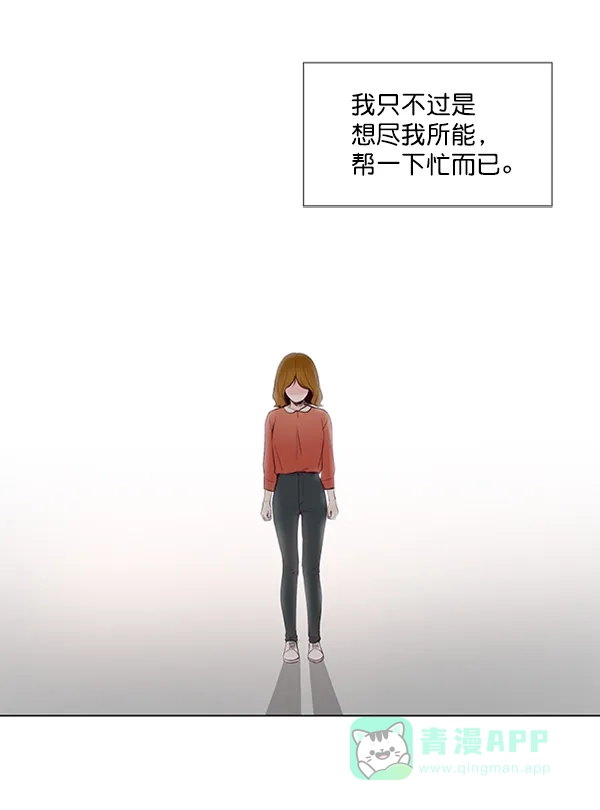 《所以和黑粉结婚了》第23话 第36页