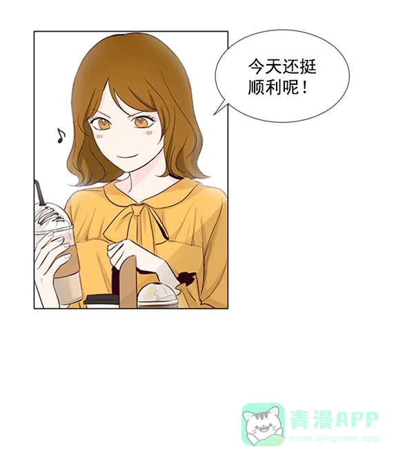 《所以和黑粉结婚了》第23话 第73页