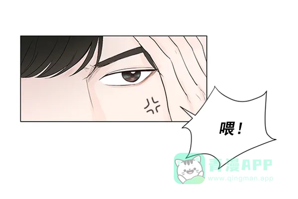 《所以和黑粉结婚了》第23话 第13页