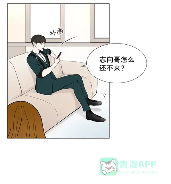 《所以和黑粉结婚了》第23话 第61页