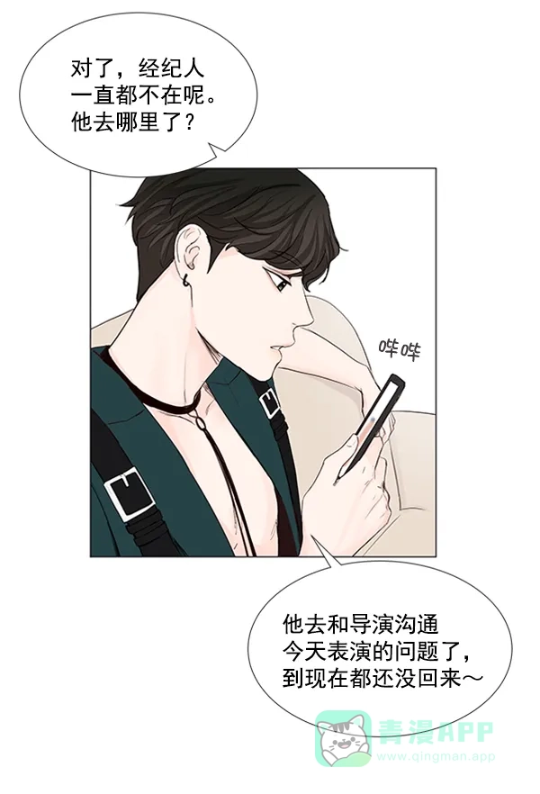 《所以和黑粉结婚了》第23话 第63页