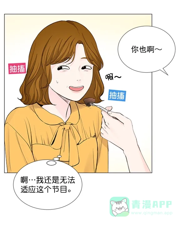 《所以和黑粉结婚了》第23话 第59页