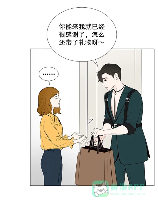 《所以和黑粉结婚了》第23话 第52页