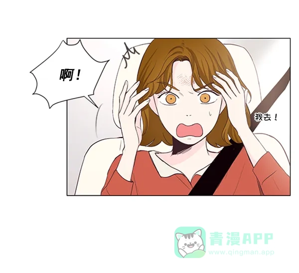 《所以和黑粉结婚了》第23话 第9页